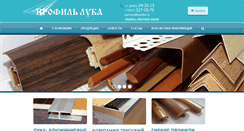 Desktop Screenshot of profil-luka.ru